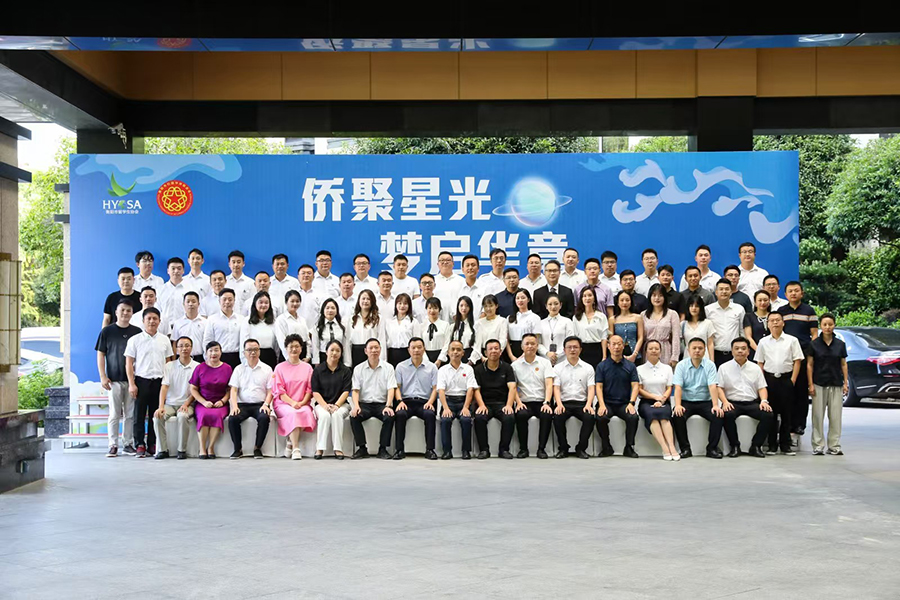 衡陽(yáng)市留學(xué)生協(xié)會(huì)換屆暨衡陽(yáng)市僑聯(lián)青年委員會(huì)成立大會(huì)順利召開(kāi)