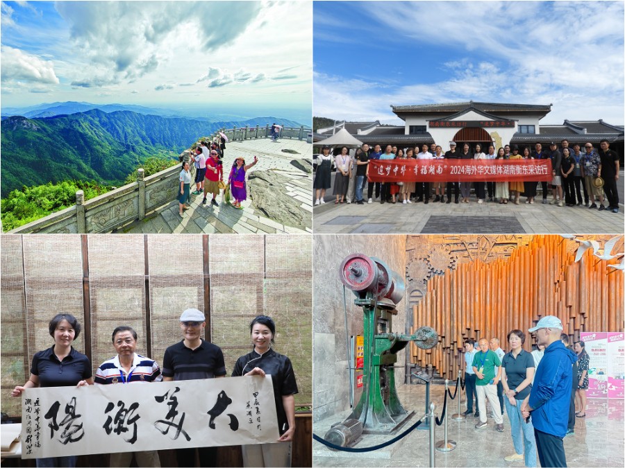 賞山水之美 嘆“衡陽(yáng)制造” 