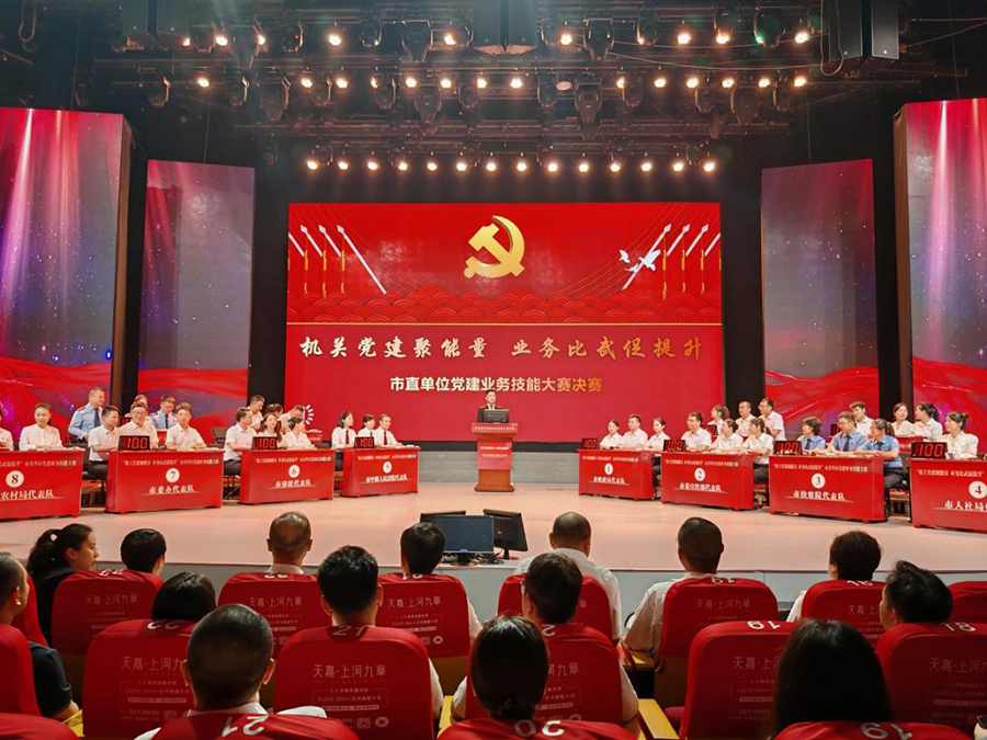 喜報(bào)！市僑聯(lián)榮獲市直單位黨建業(yè)務(wù)技能大賽三等獎(jiǎng)