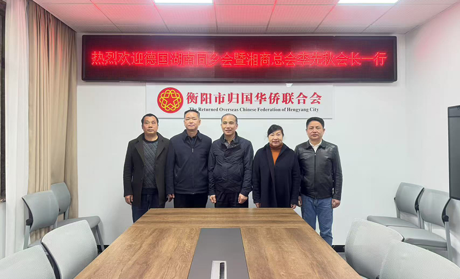 海外僑團(tuán)到訪(fǎng)市僑聯(lián) 共繪湘企出海新圖景