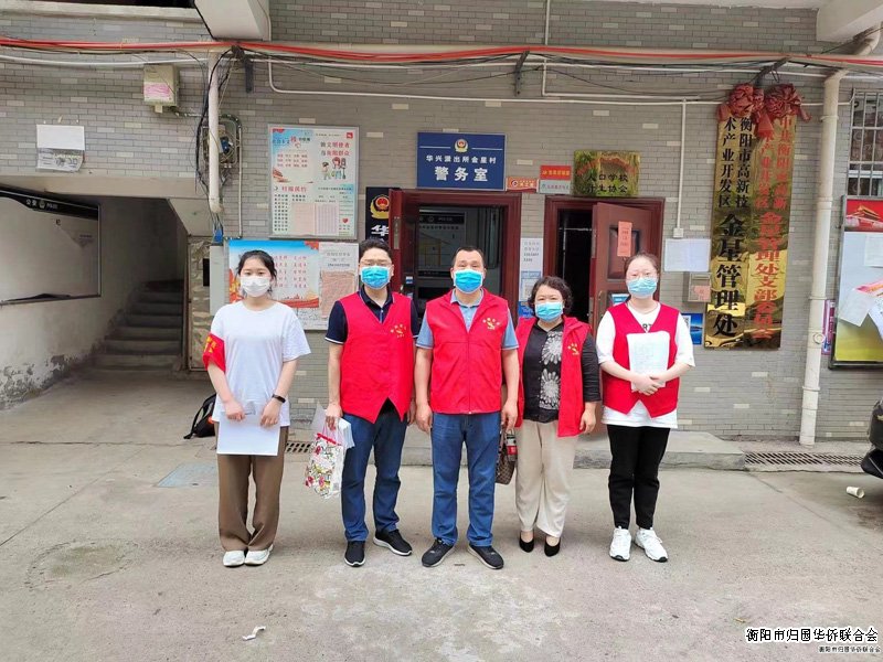 “僑”這一抹紅——衡陽(yáng)市僑聯(lián)開(kāi)展“敲門行動(dòng)”讓“創(chuàng)文”入戶入心